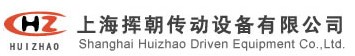 上海挥朝传动设备有限公司logo
